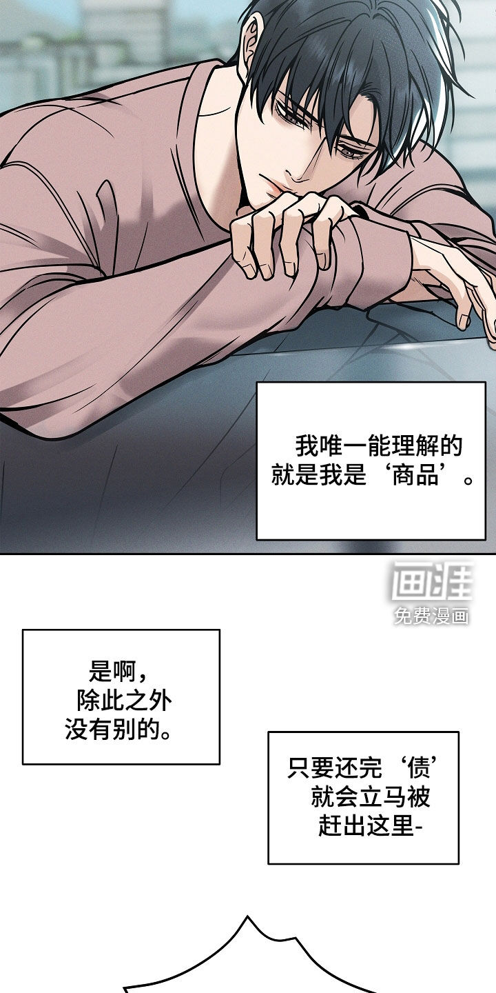 死亡不是我的解脱 第33话 第19页