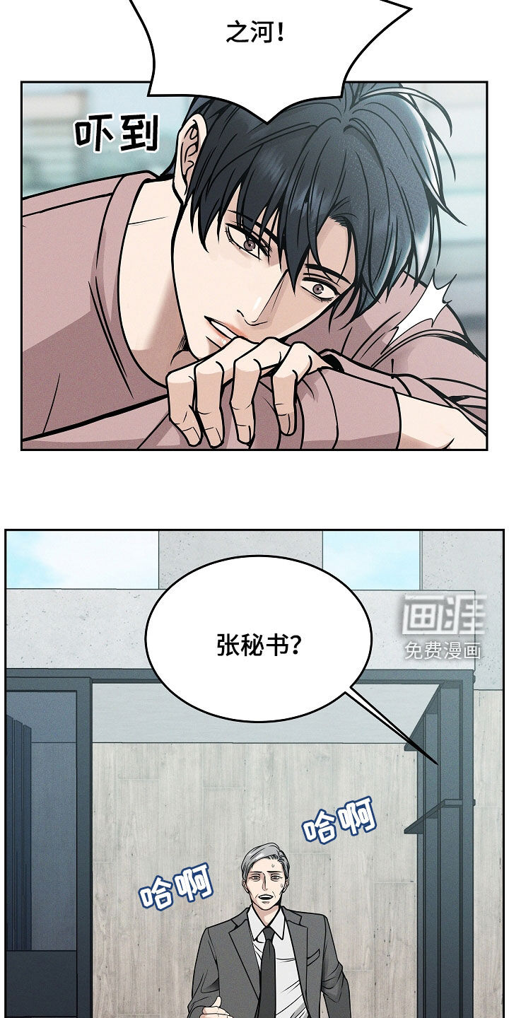 死亡不是我的解脱 第33话 第20页