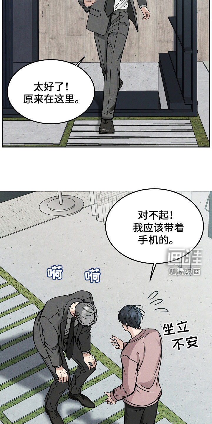 死亡不是我的解脱 第33话 第21页