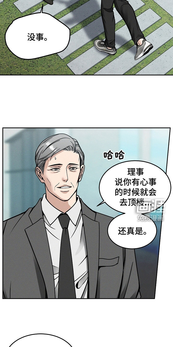 死亡不是我的解脱 第33话 第22页