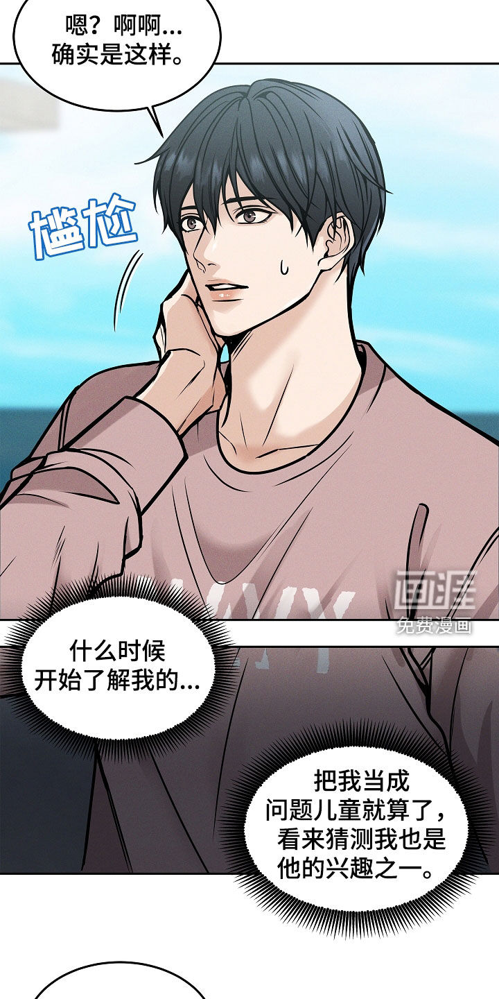 死亡不是我的解脱第33话图