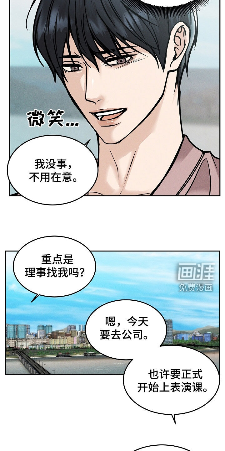 死亡不是我的解脱第33话图