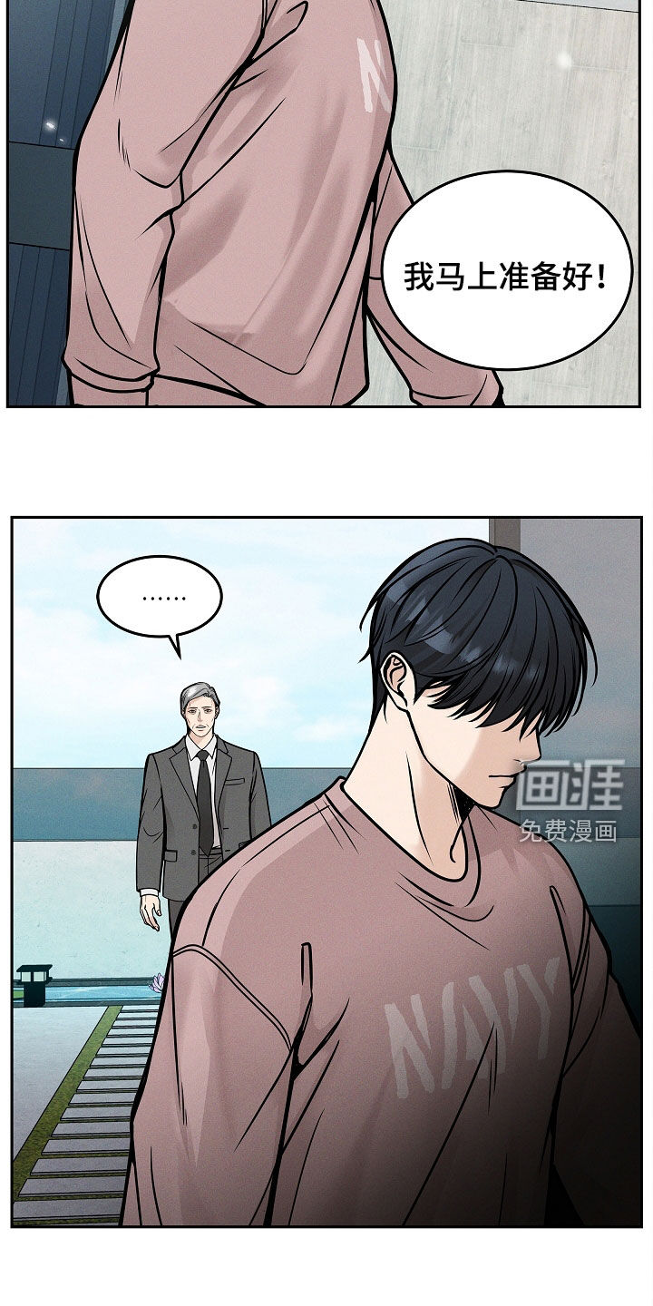 死亡不是我的解脱第33话图