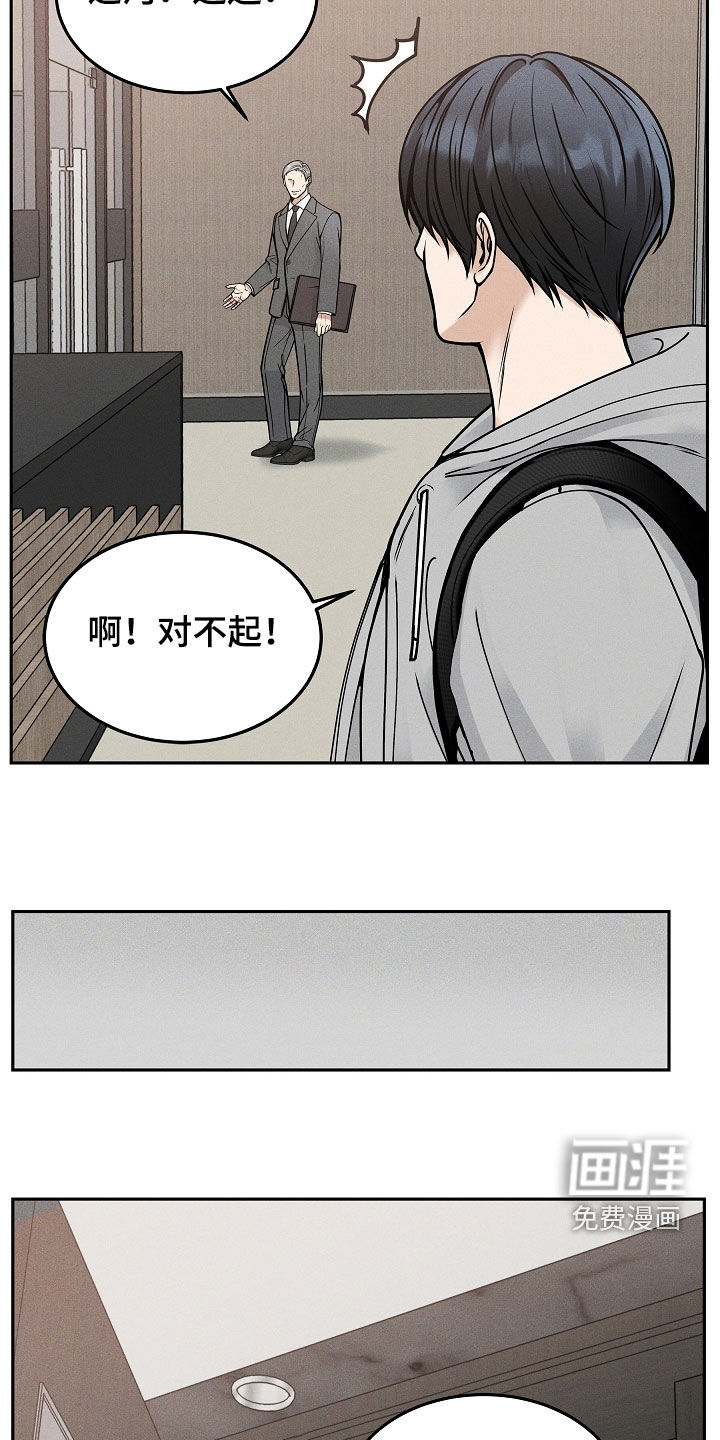 死亡不是我的解脱 第34话 第6页