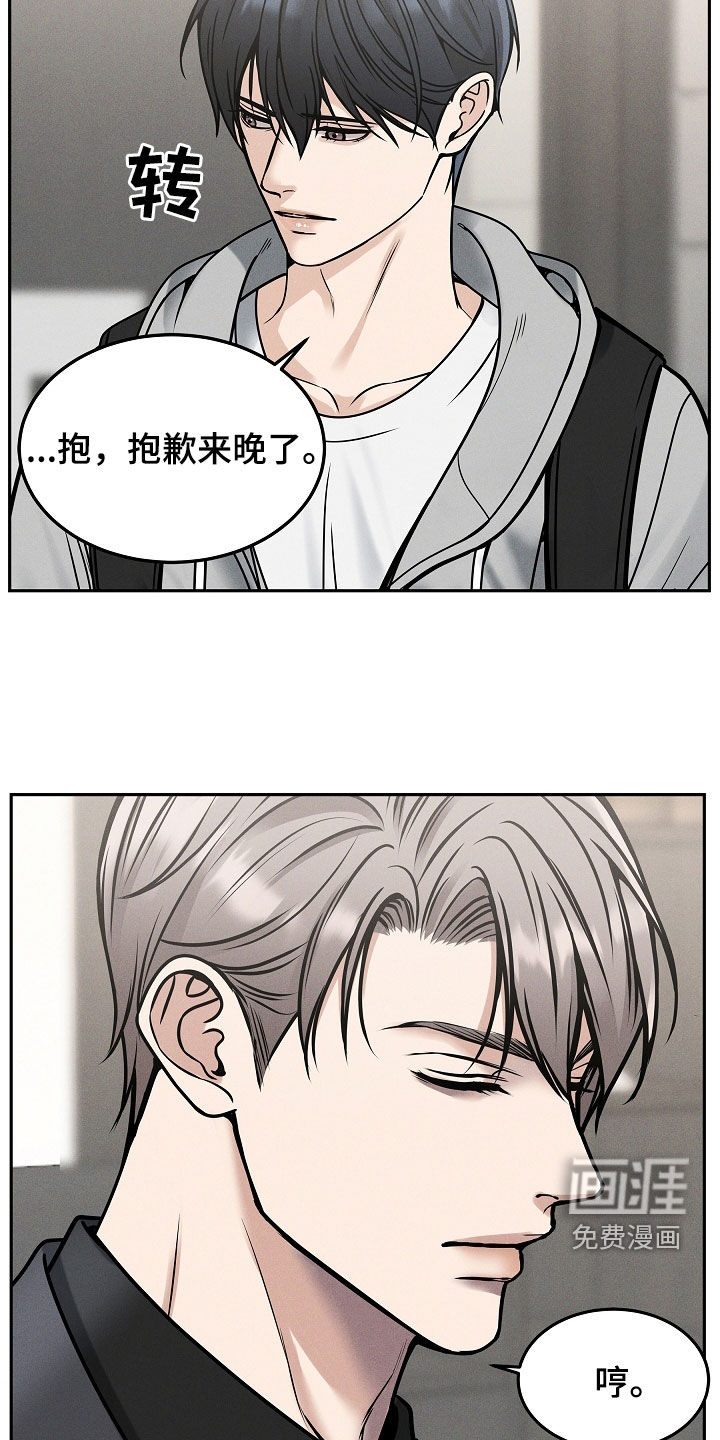 死亡不是我的解脱 第34话 第9页