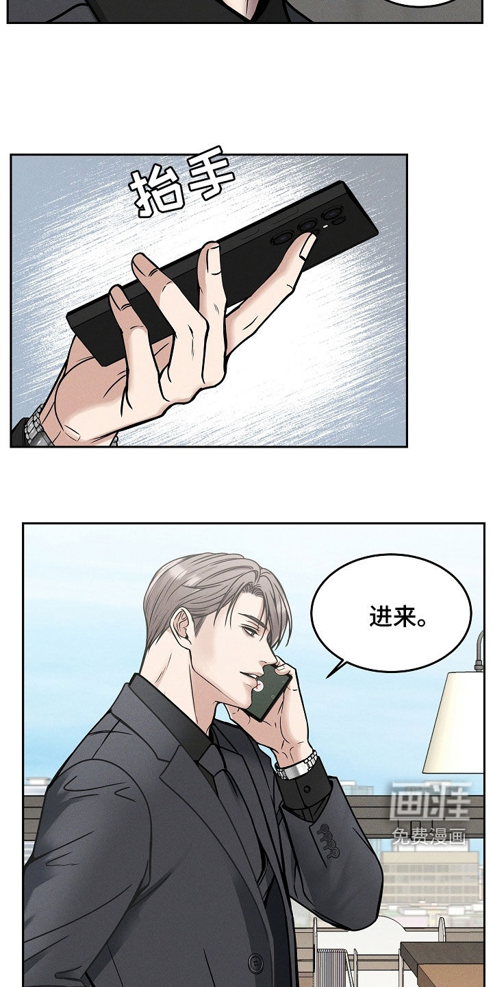 死亡不是我的解脱 第34话 第10页