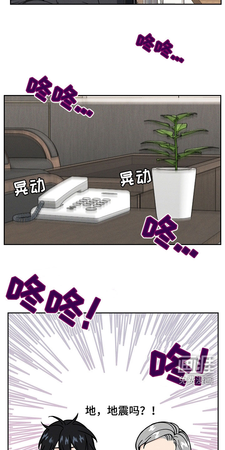 死亡不是我的解脱 第34话 第11页