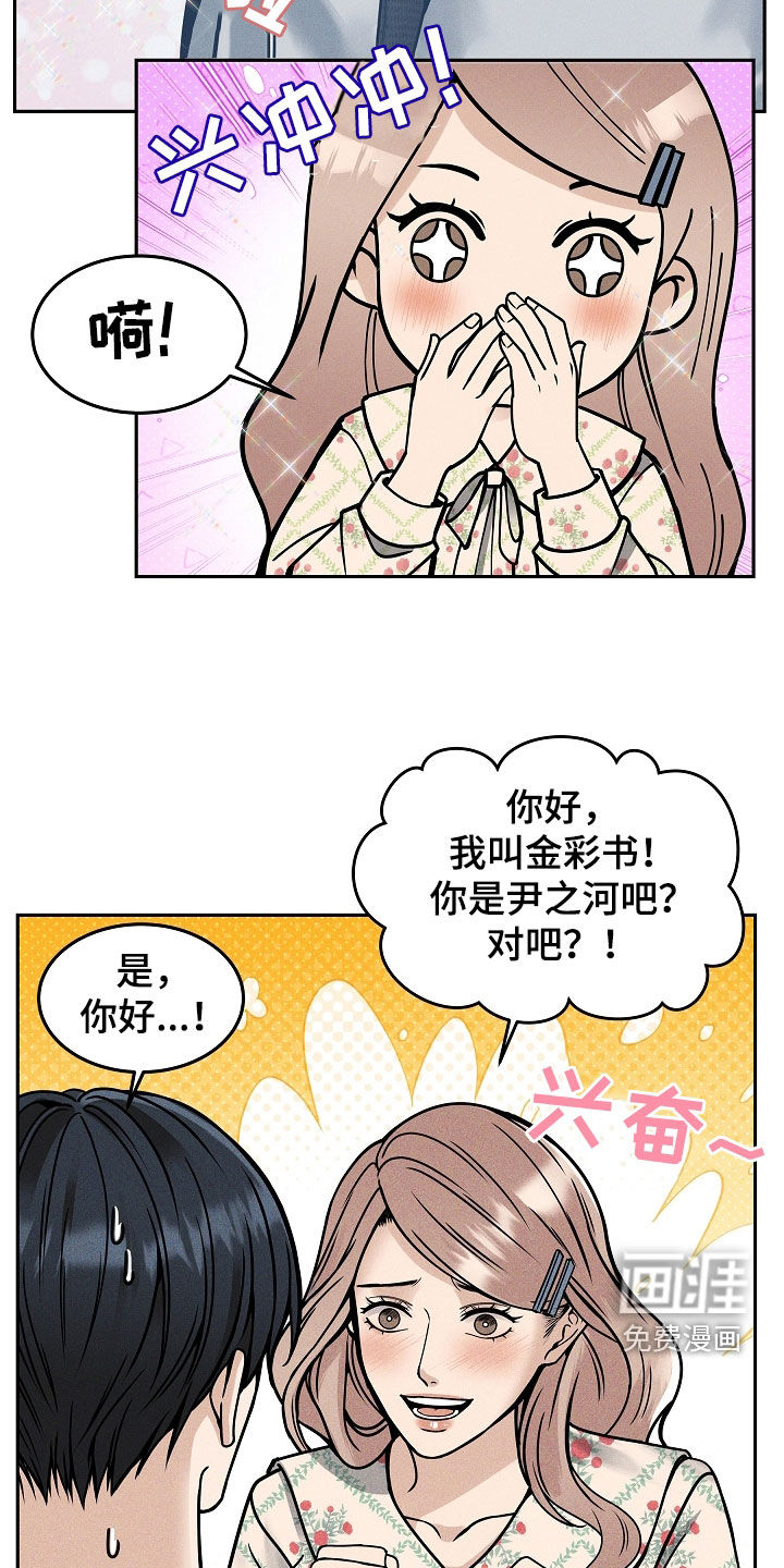 死亡不是我的解脱 第34话 第14页