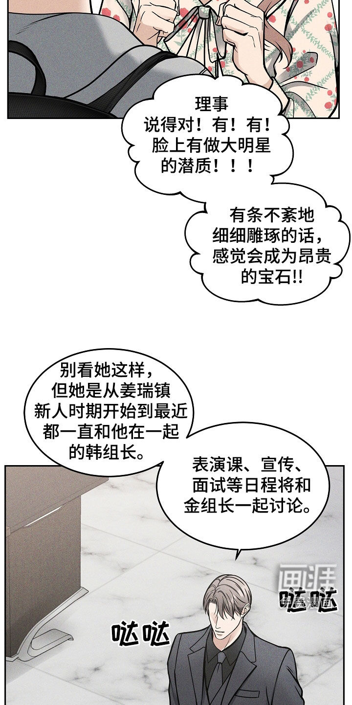 死亡不是我的解脱 第34话 第15页