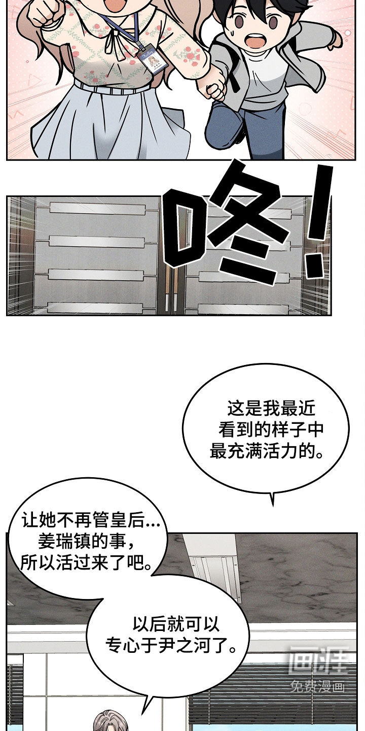 死亡不是我的解脱 第34话 第18页