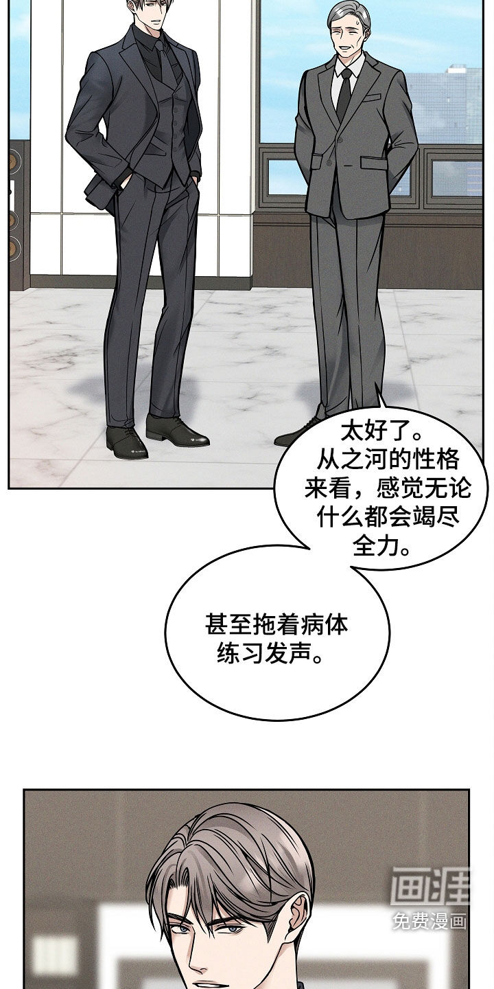 死亡不是我的解脱 第34话 第19页