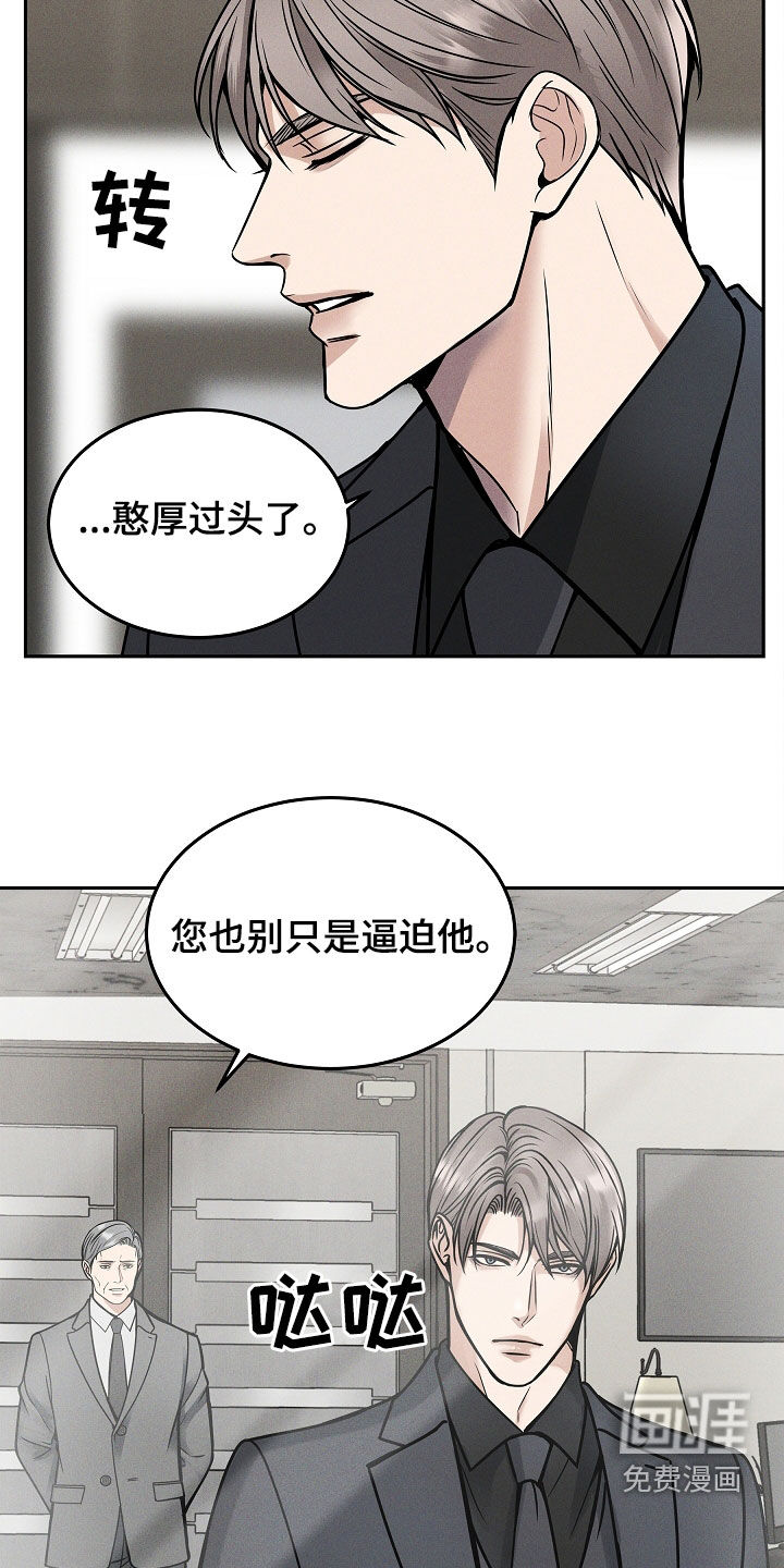 死亡不是我的解脱 第34话 第21页