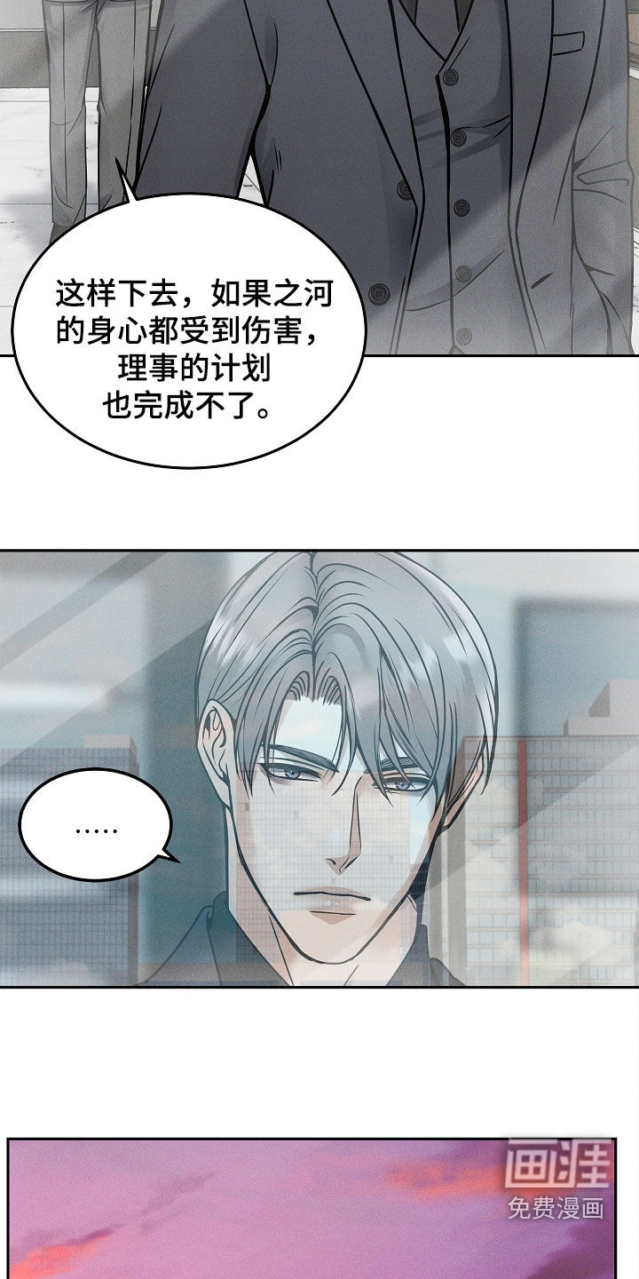 死亡不是我的解脱 第34话 第22页