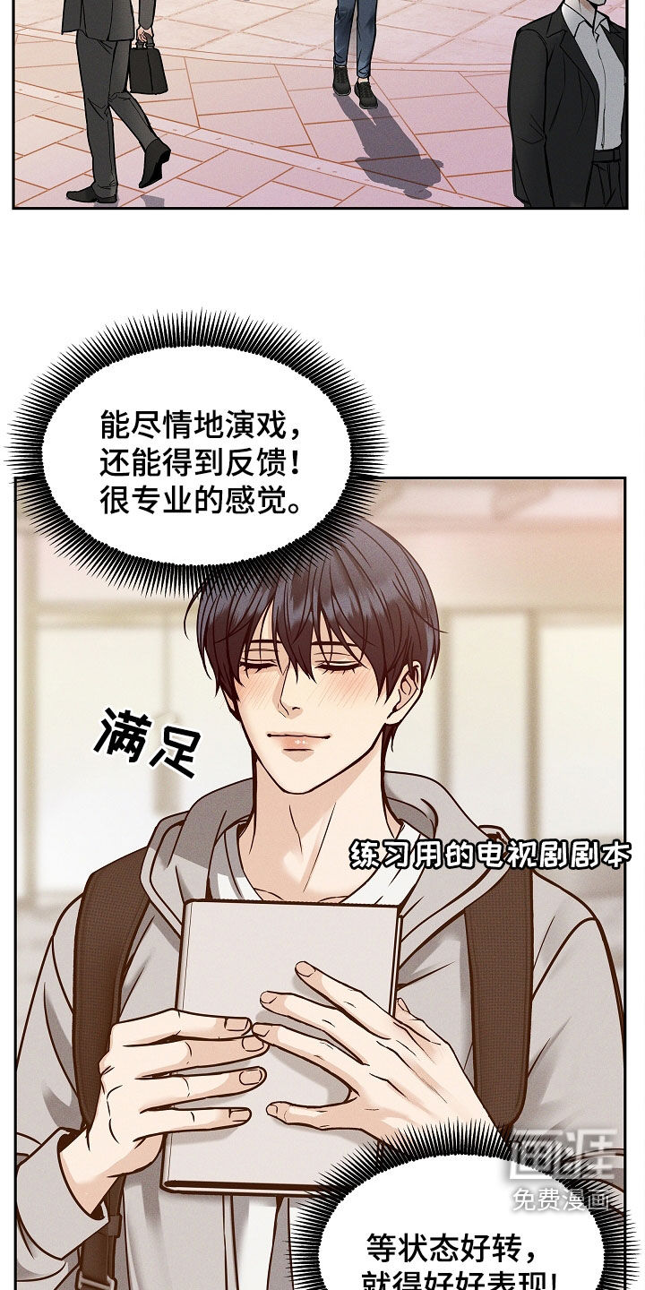 死亡不是我的解脱 第34话 第24页