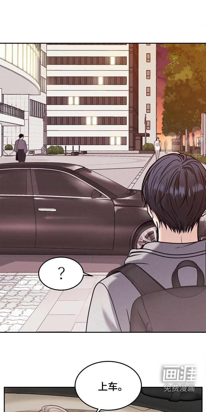 死亡不是我的解脱 第34话 第26页