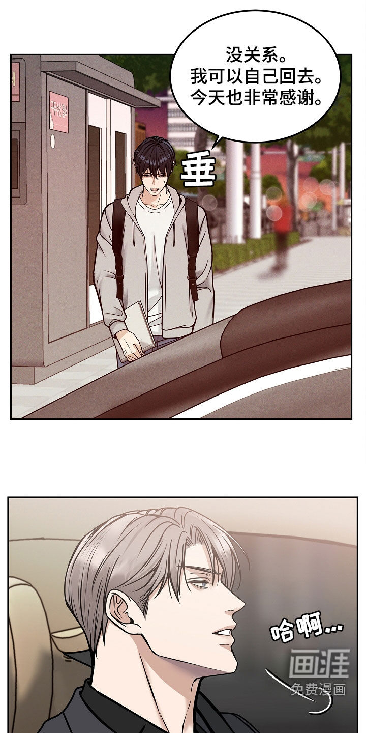 死亡不是我的解脱 第34话 第28页