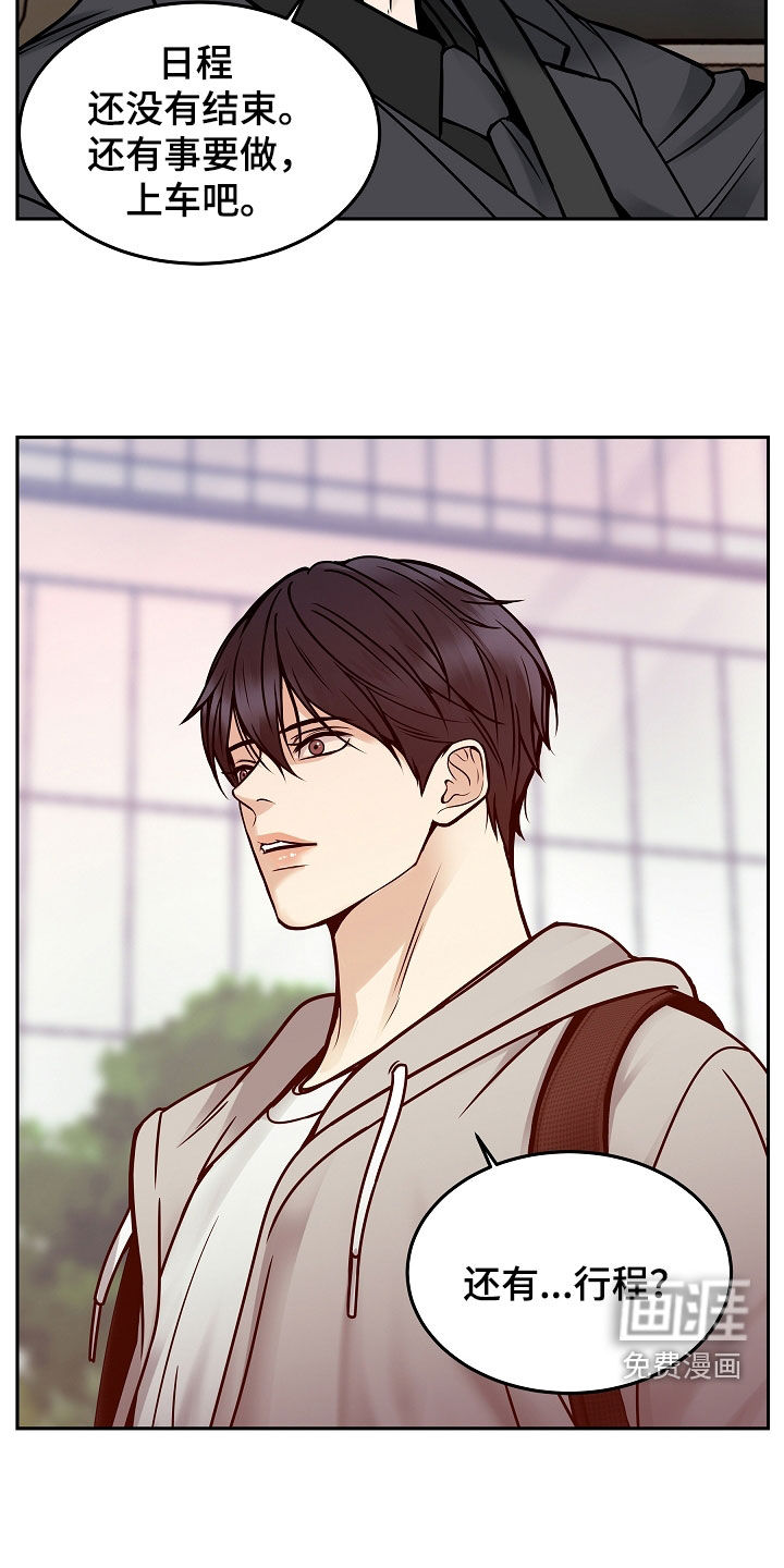 死亡不是我的解脱 第34话 第29页