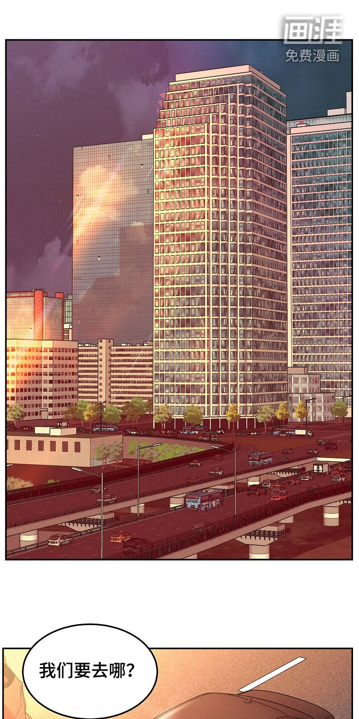 死亡不是我的解脱 第35话 第0页