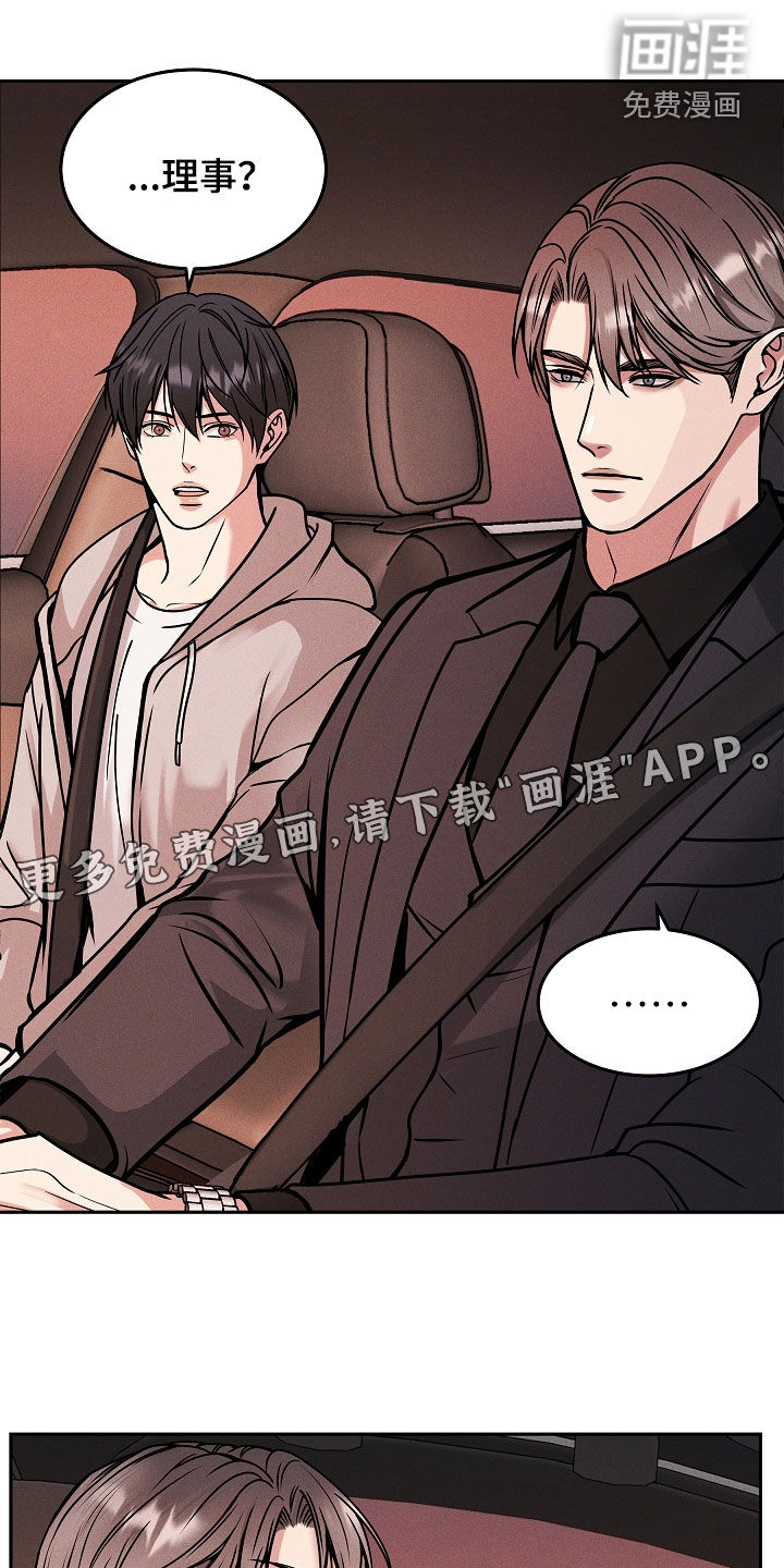 死亡不是我的解脱 第35话 第2页