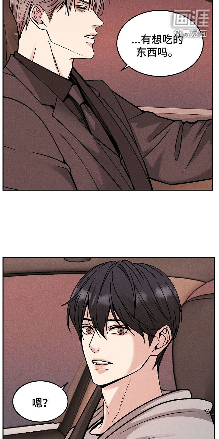 死亡不是我的解脱 第35话 第3页