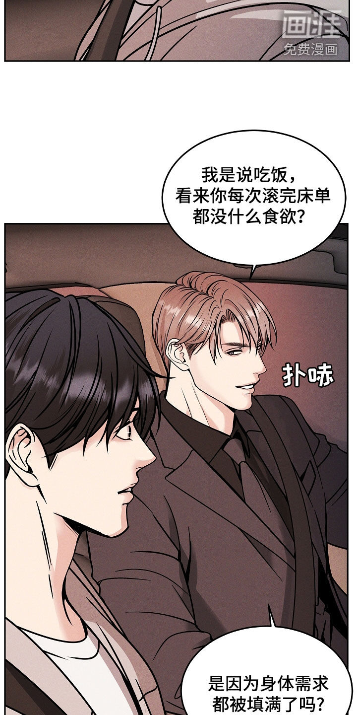 死亡不是我的解脱 第35话 第4页