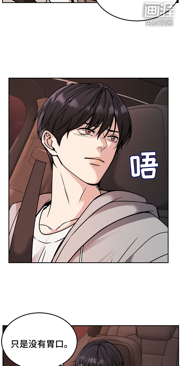 死亡不是我的解脱 第35话 第5页