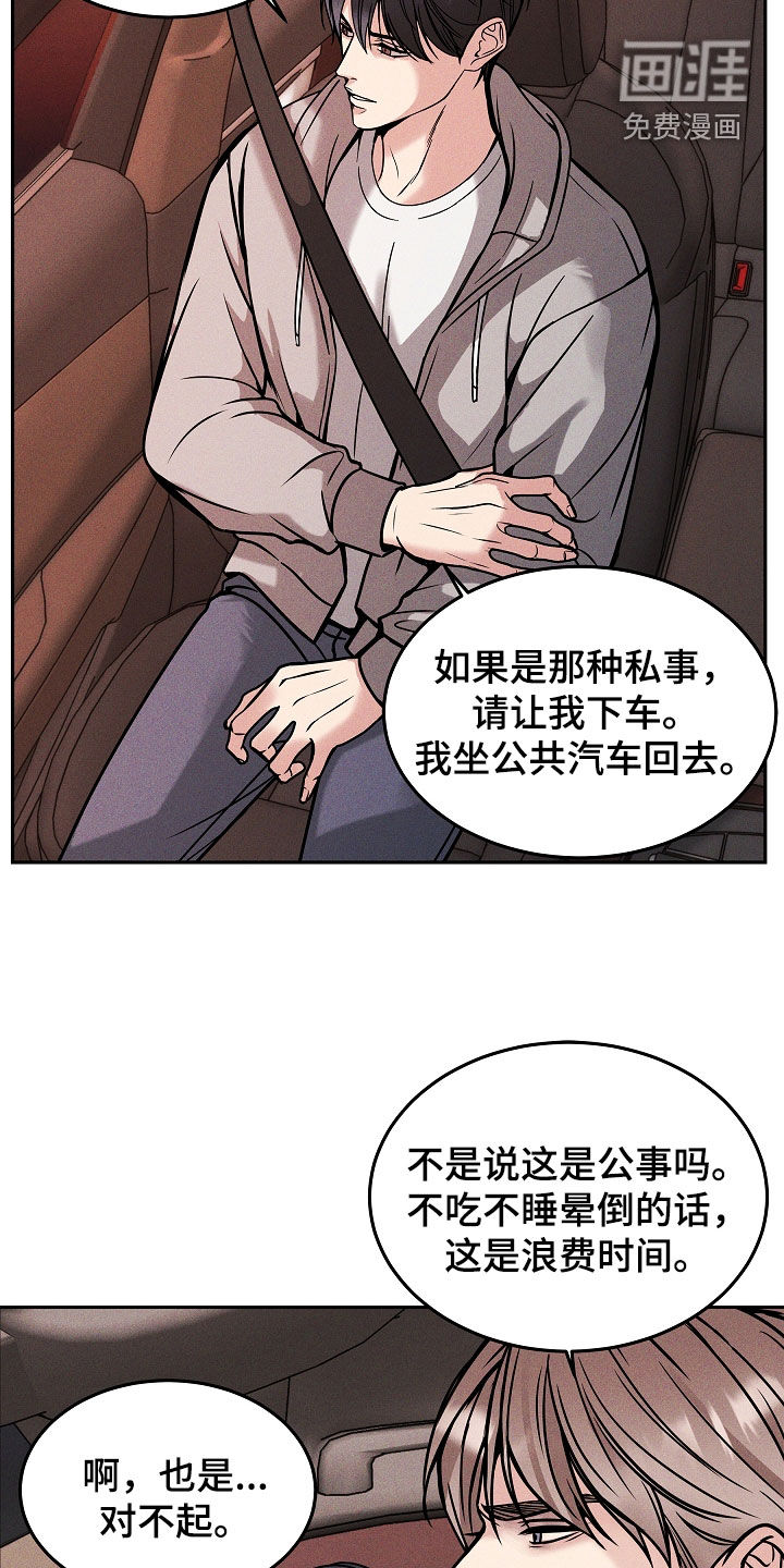 死亡不是我的解脱 第35话 第6页