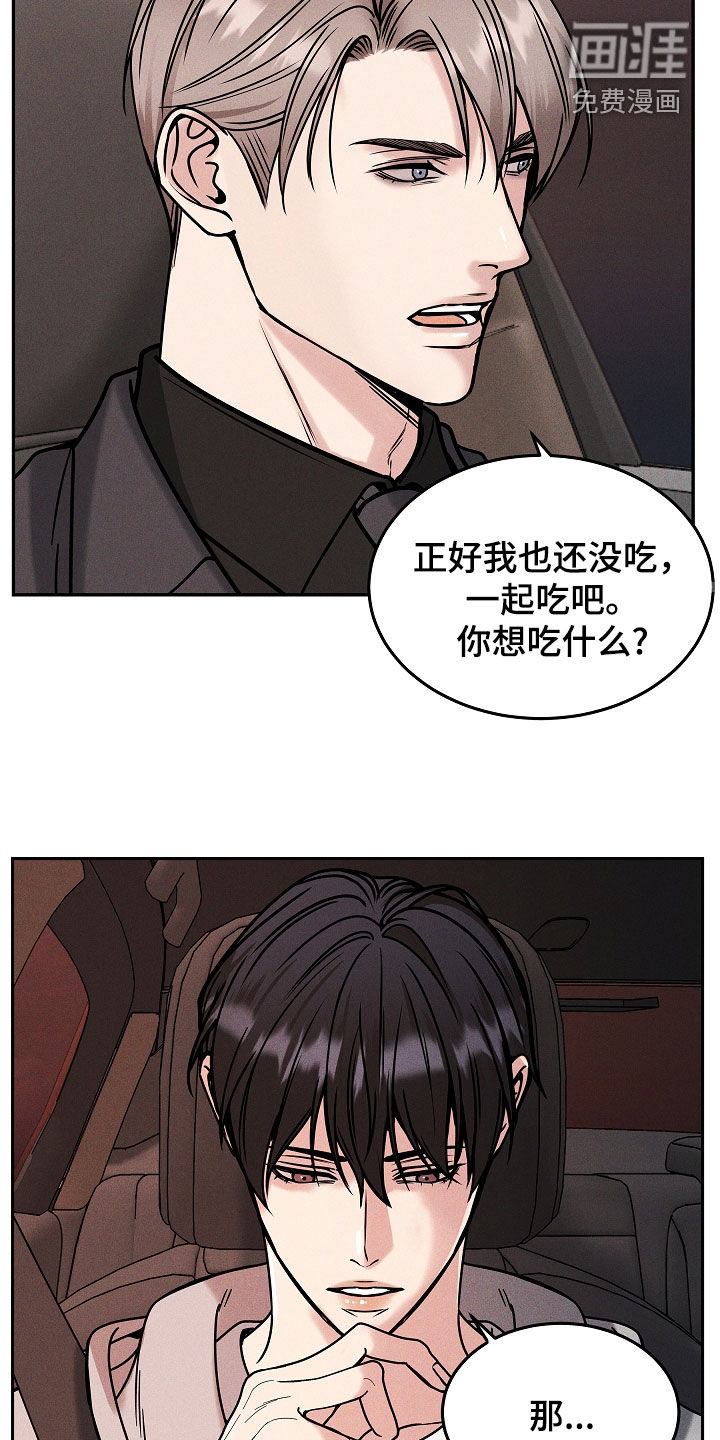 死亡不是我的解脱 第35话 第8页