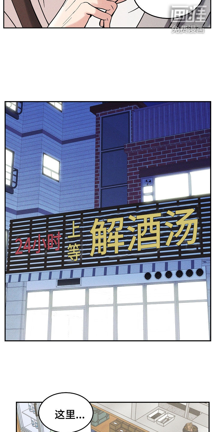 死亡不是我的解脱 第35话 第9页