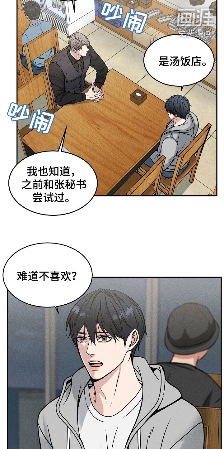 死亡不是我的解脱 第35话 第10页