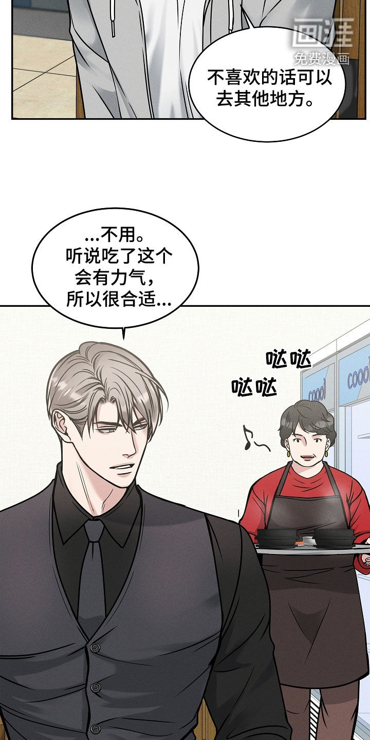 死亡不是我的解脱 第35话 第11页