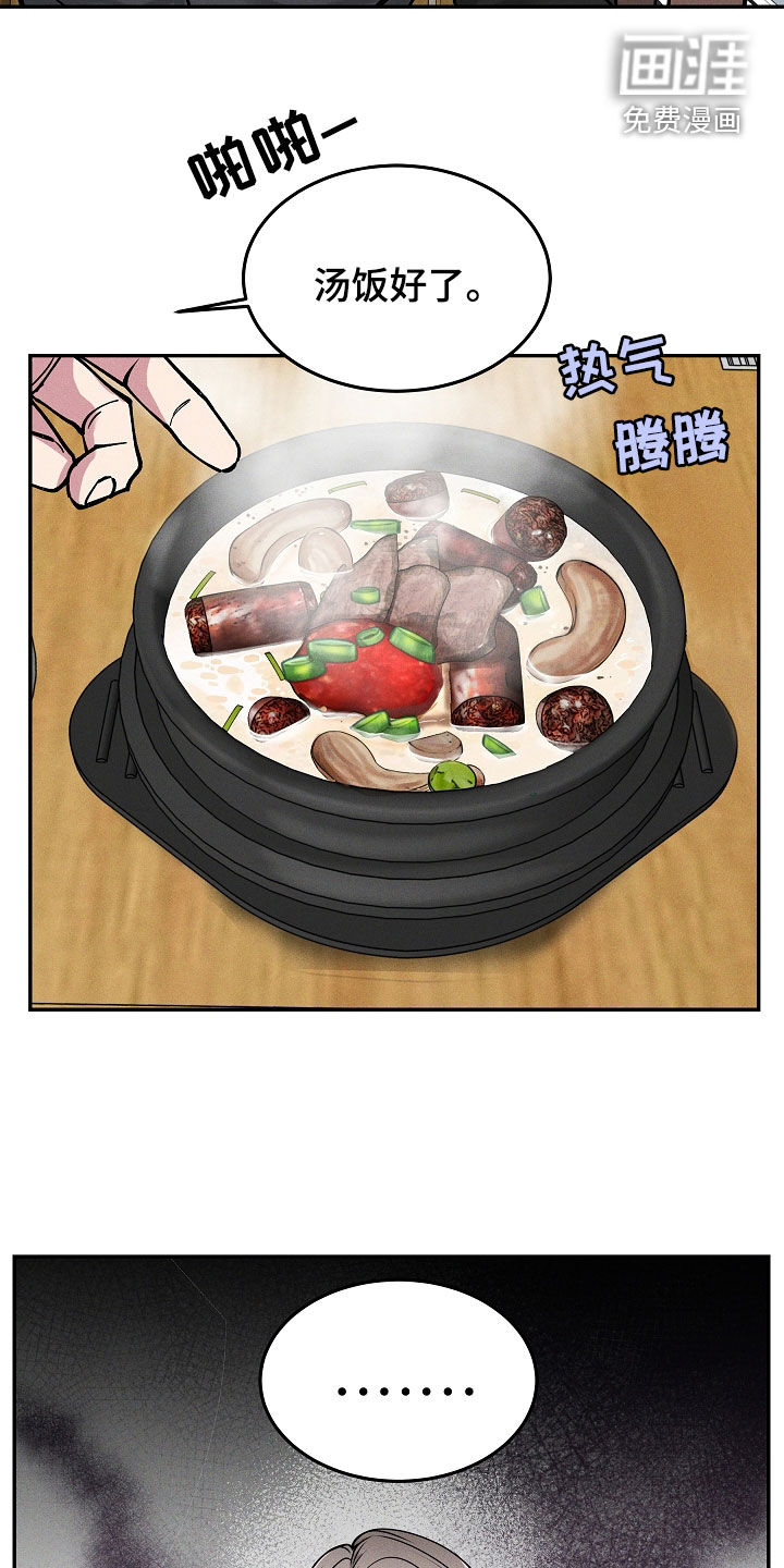 死亡不是我的解脱 第35话 第12页