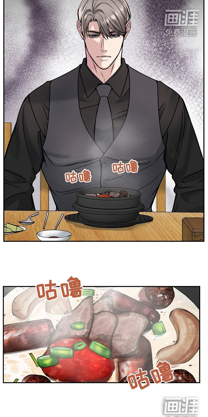 死亡不是我的解脱 第35话 第13页