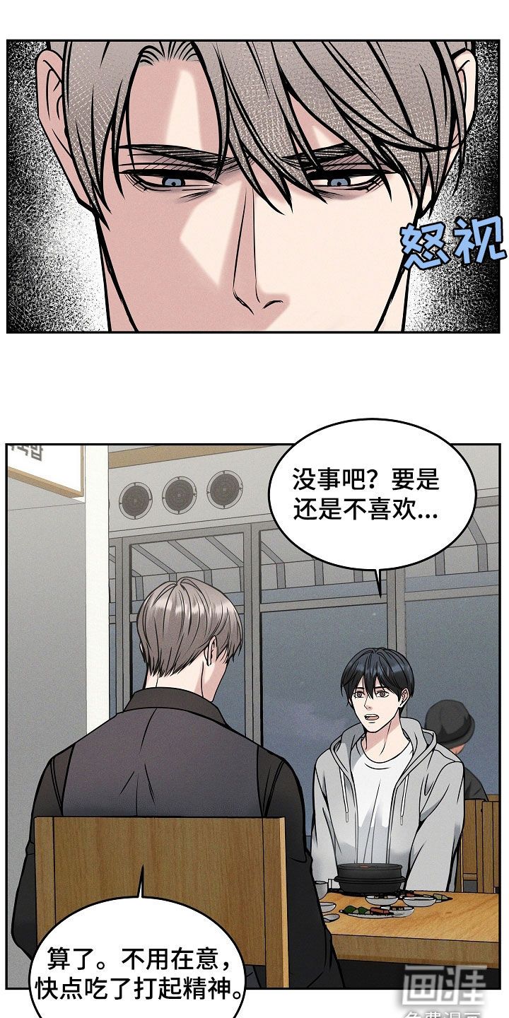 死亡不是我的解脱 第35话 第15页