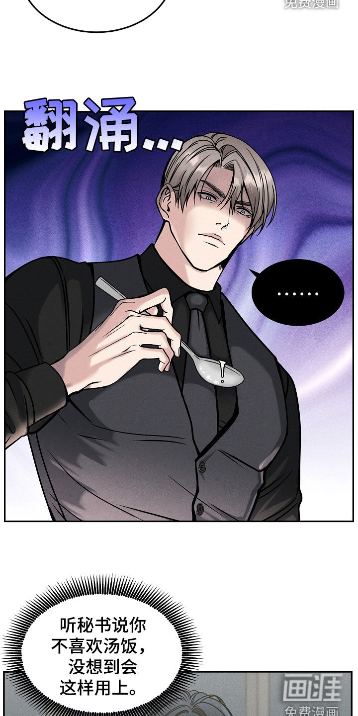 死亡不是我的解脱 第35话 第16页