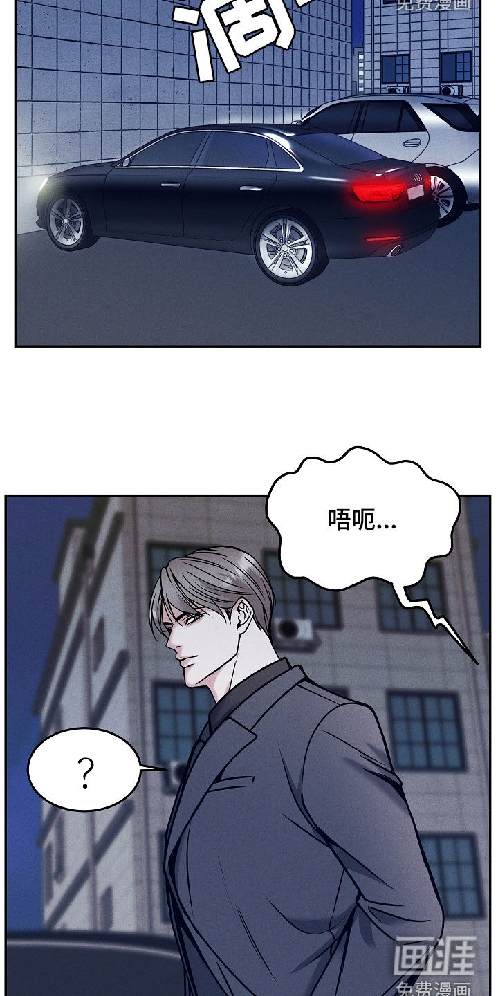 死亡不是我的解脱 第35话 第19页