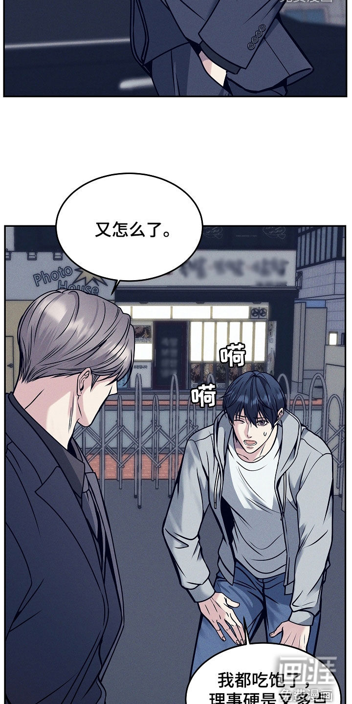 死亡不是我的解脱 第35话 第20页