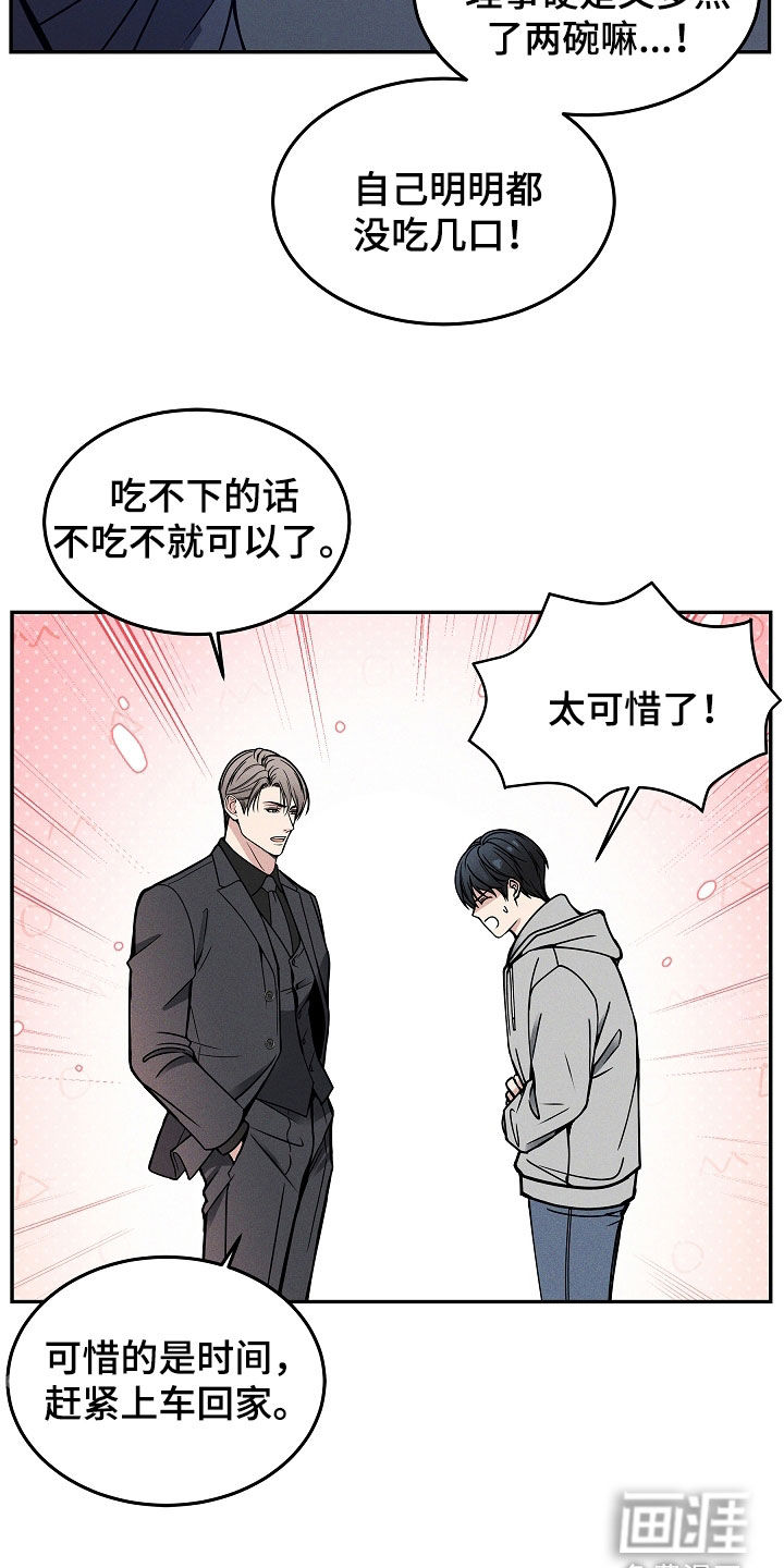 死亡不是我的解脱 第35话 第21页