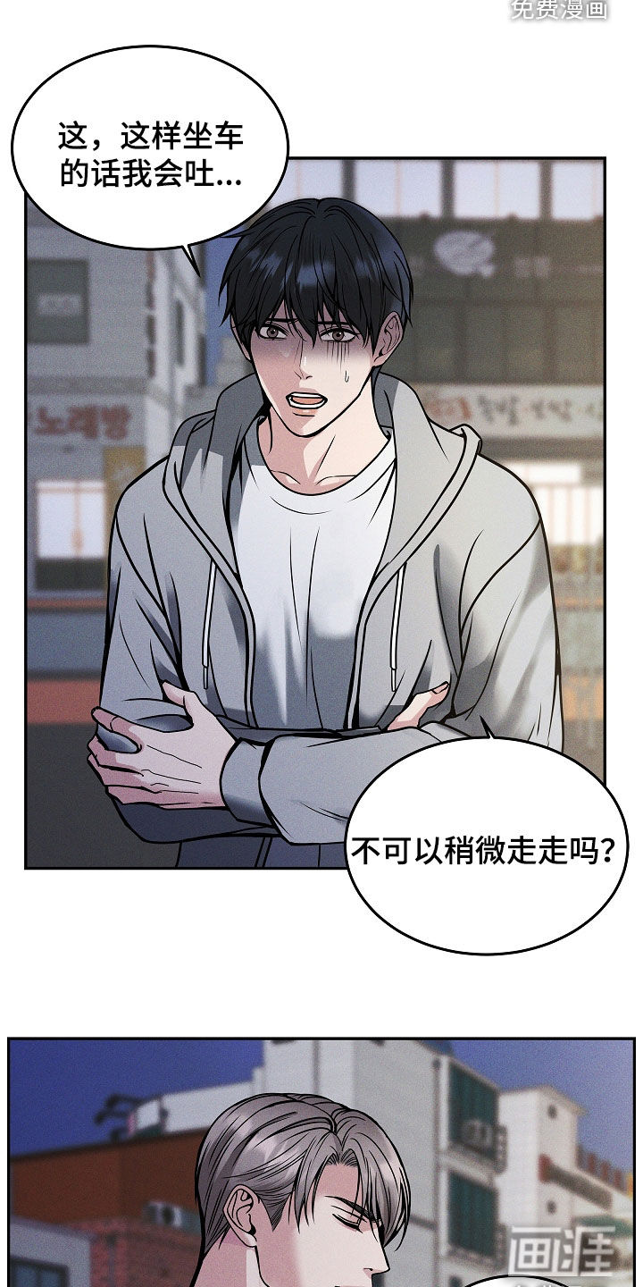 死亡不是我的解脱 第35话 第22页