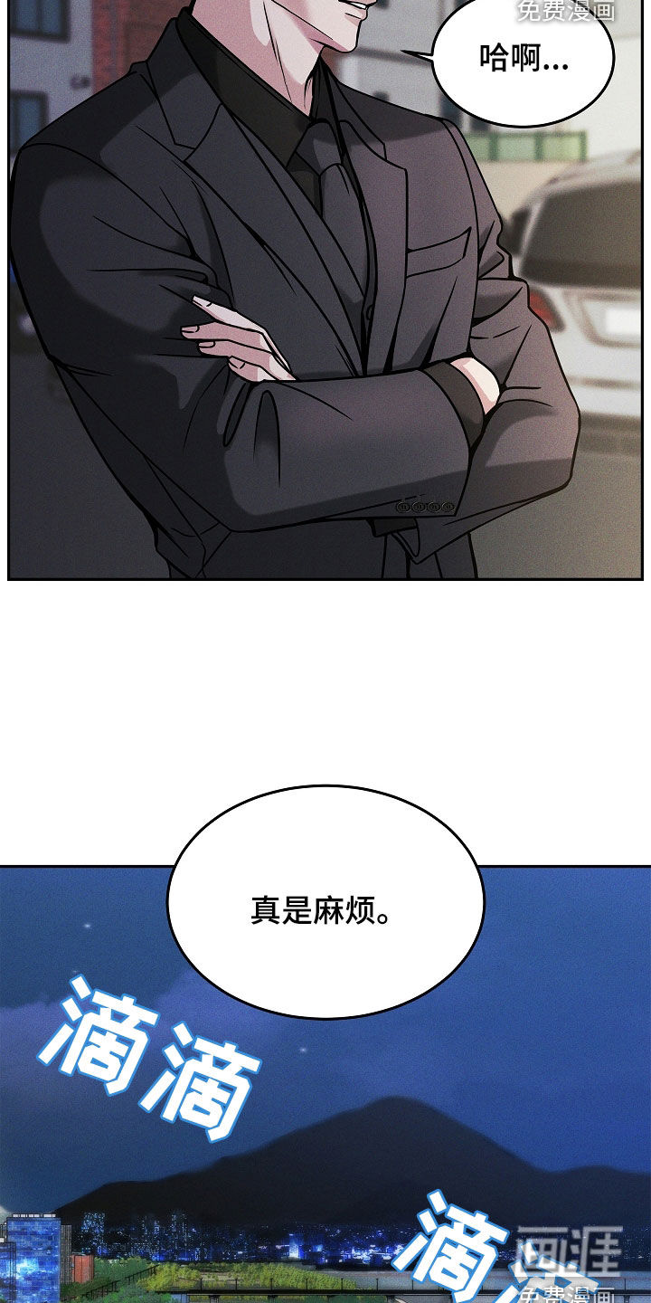 死亡不是我的解脱 第35话 第23页