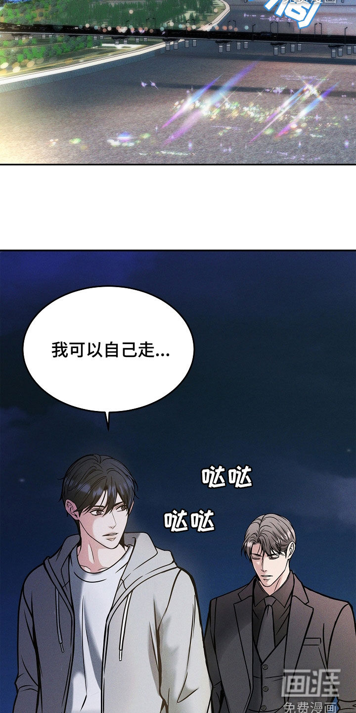 死亡不是我的解脱 第35话 第24页