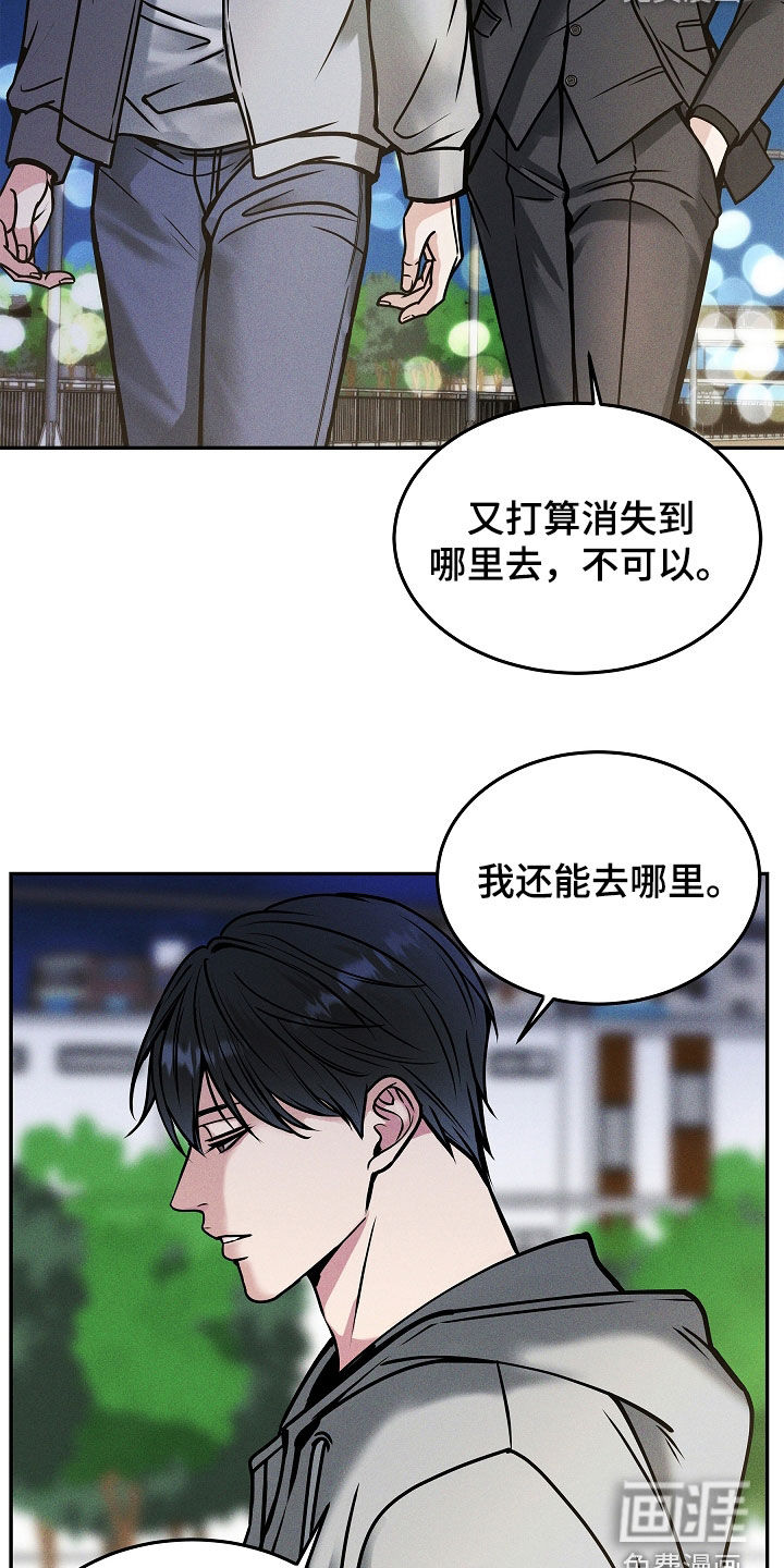 死亡不是我的解脱 第35话 第25页