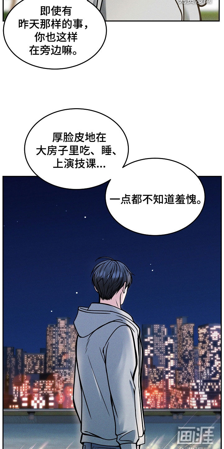 死亡不是我的解脱 第35话 第26页