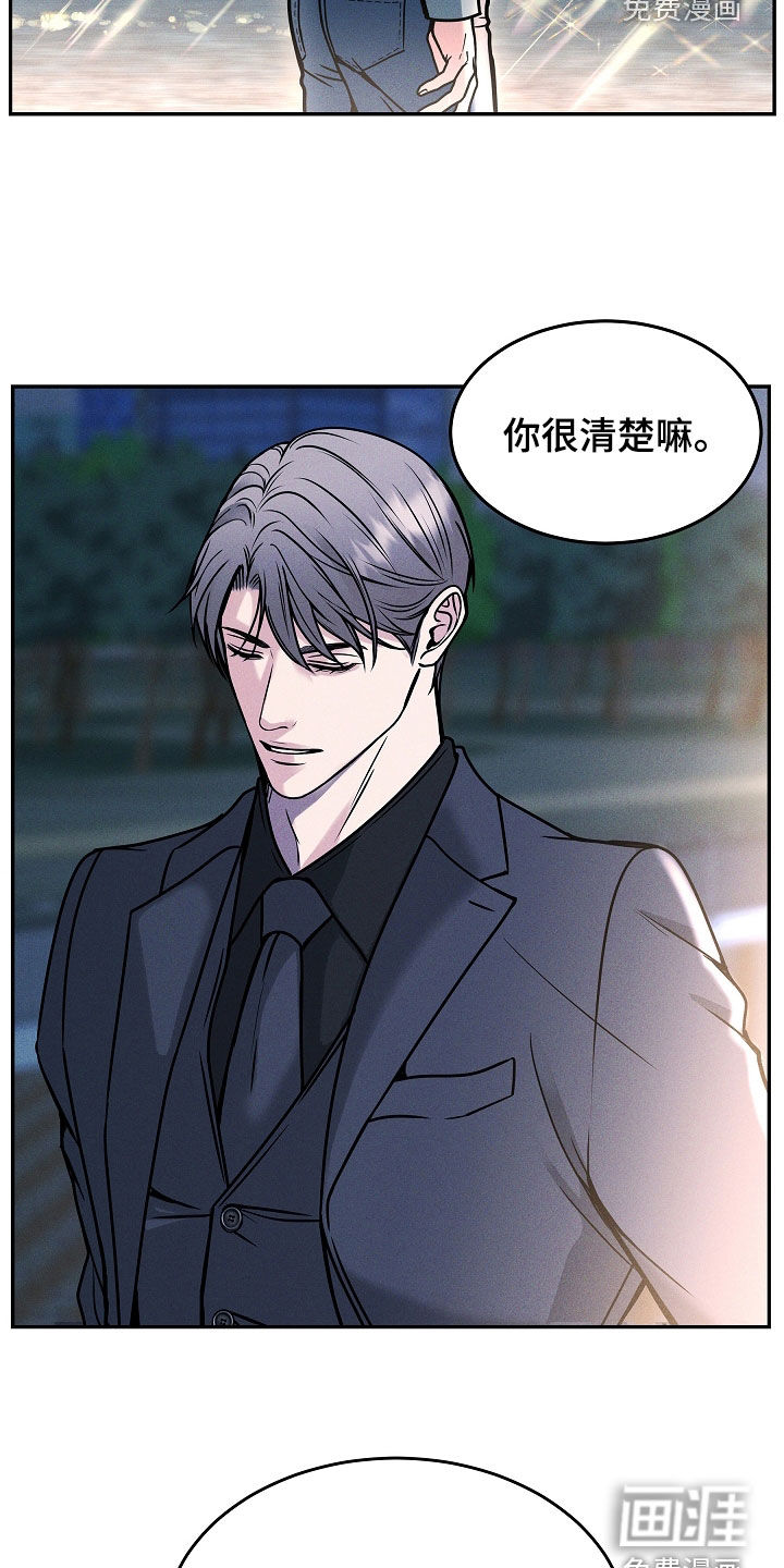 死亡不是我的解脱 第35话 第27页