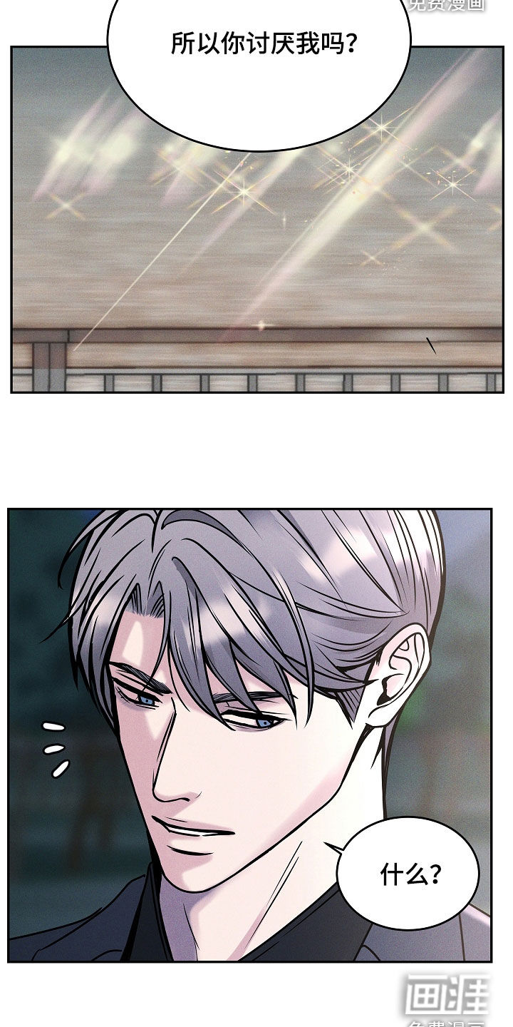 死亡不是我的解脱 第35话 第28页