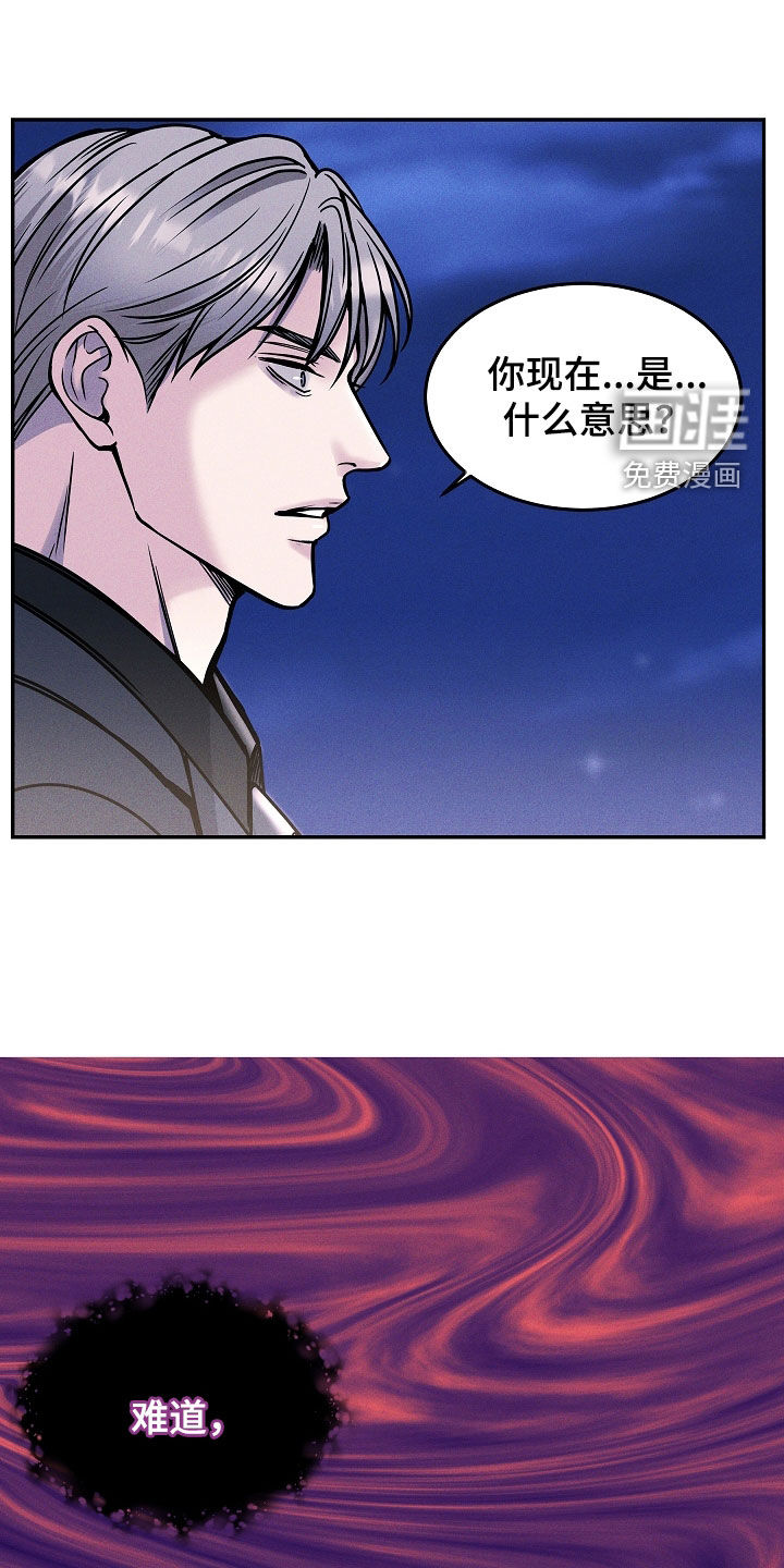 死亡不是我的解脱 第36话 第0页