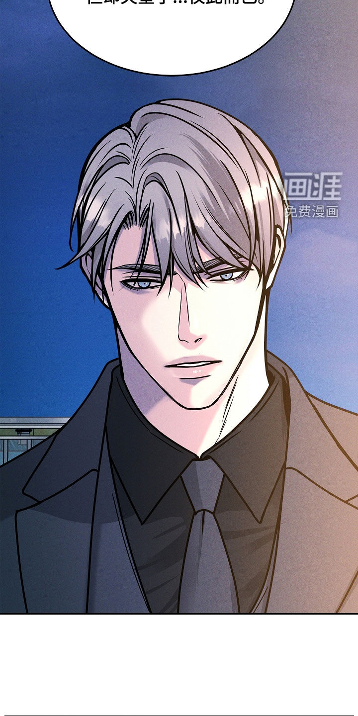 死亡不是我的解脱 第36话 第4页