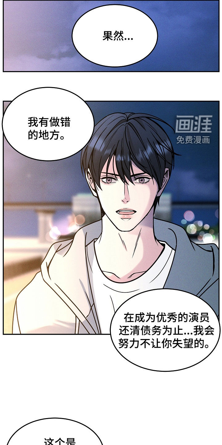 死亡不是我的解脱 第36话 第5页