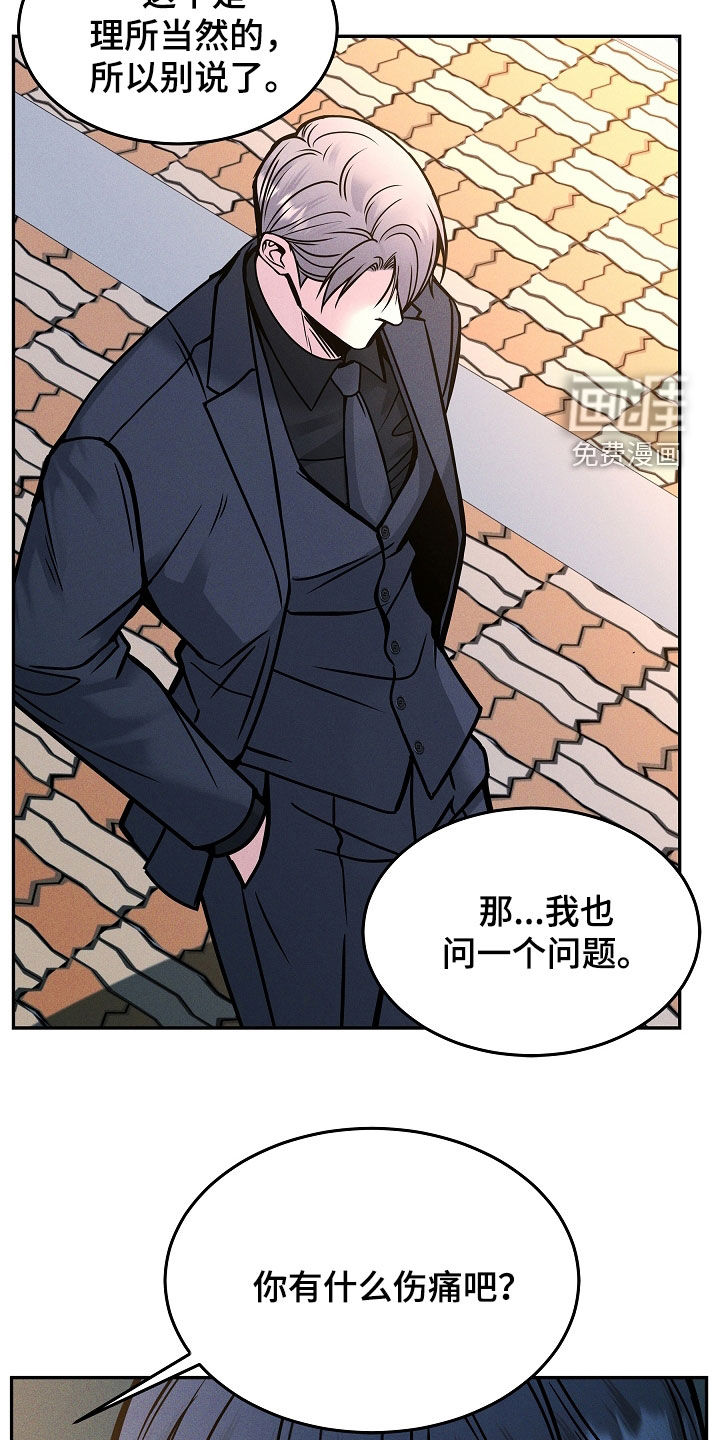 死亡不是我的解脱 第36话 第6页