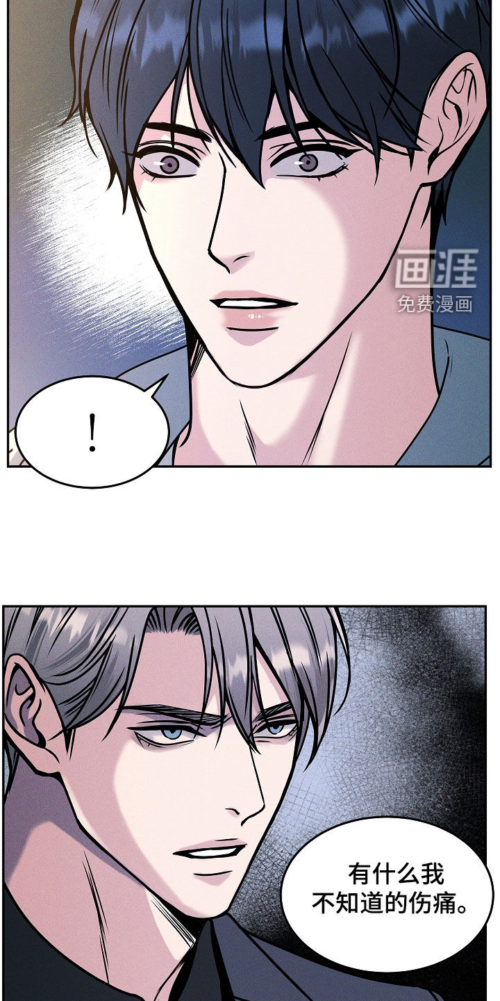 死亡不是我的解脱 第36话 第7页